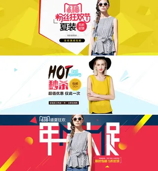 淘宝天猫女装618
