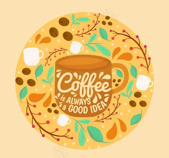 彩绘花纹咖啡