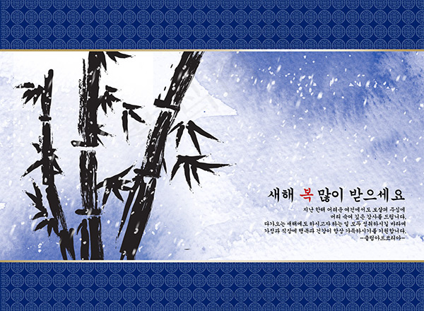 冬日古典水墨竹子