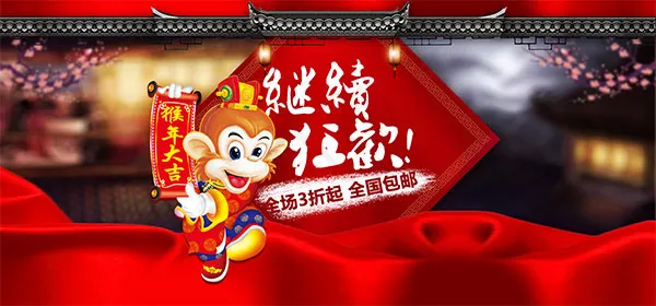 淘宝新年海报psd模版下载