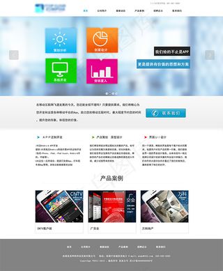 科技公司网页