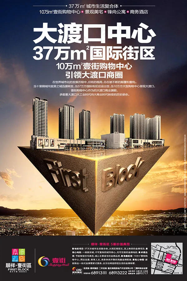 壹街区商业地产psd模版下载