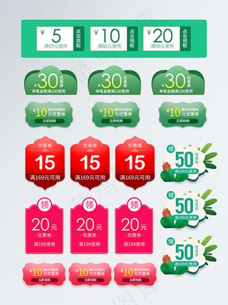 出游季促销优惠券