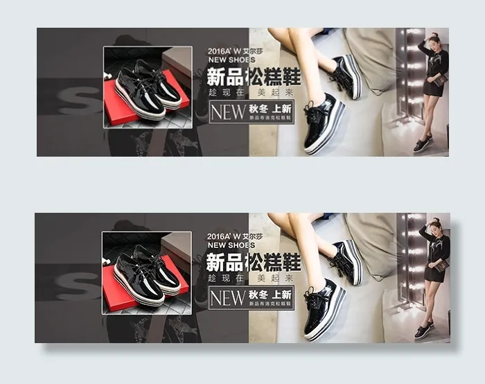 淘宝女鞋海报(3543X5315(DPI:150))psd模版下载