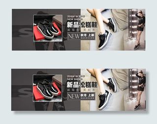 淘宝女鞋海报