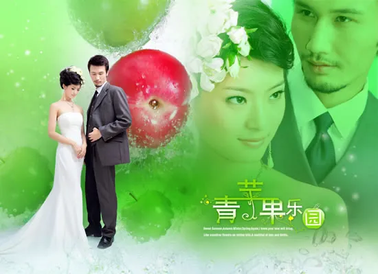 青苹果婚纱摄影