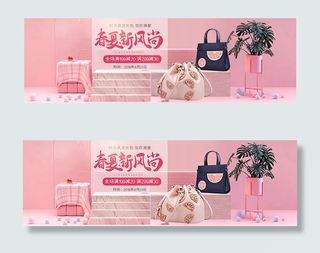 天猫包包春夏新风尚