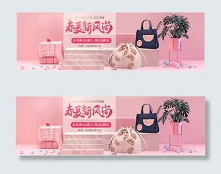 天猫包包春夏新风尚