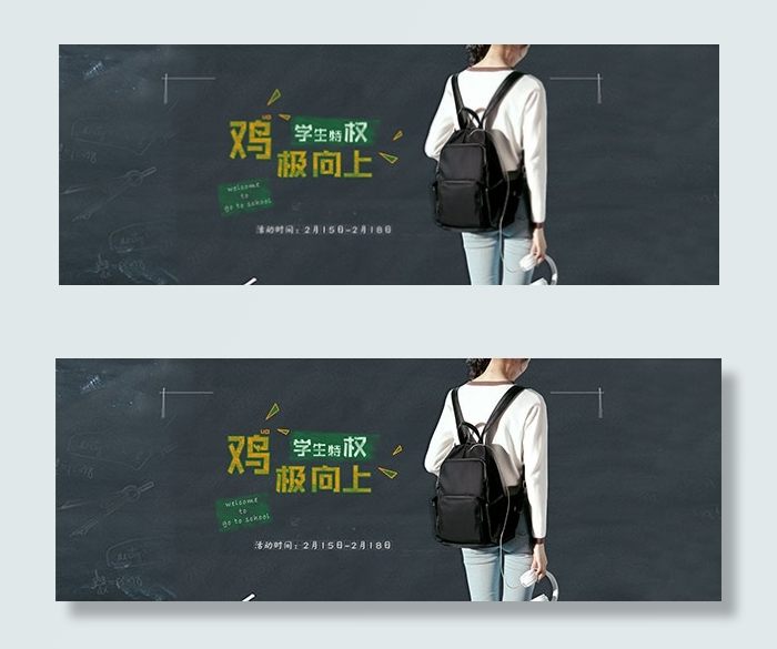 淘宝开学季海报psd模版下载