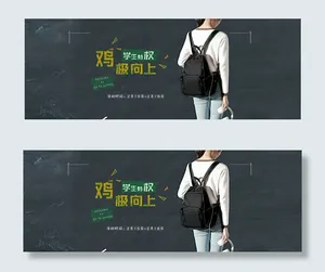 淘宝开学季海报
