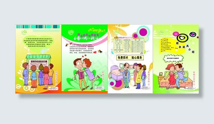 计生展板cdr矢量模版下载