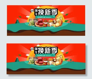 坚果端午节海报