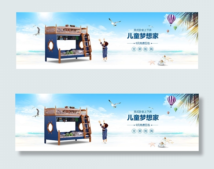 实木双层床海报psd模版下载