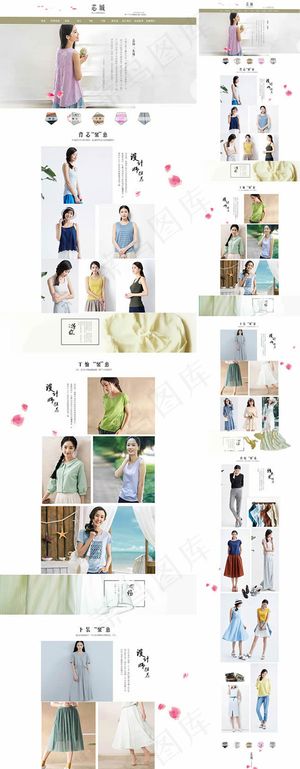 淘宝夏季女装