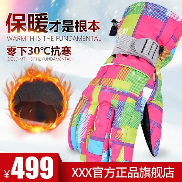 保暖手套主图psd模版下载