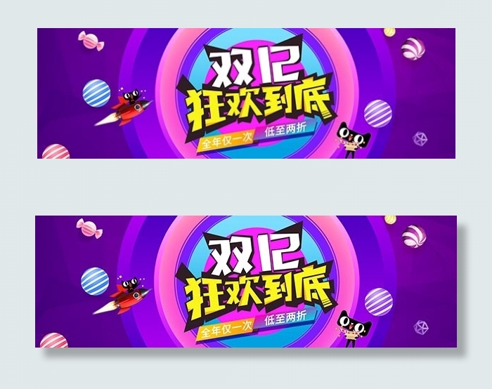 双12狂欢到底psd模版下载