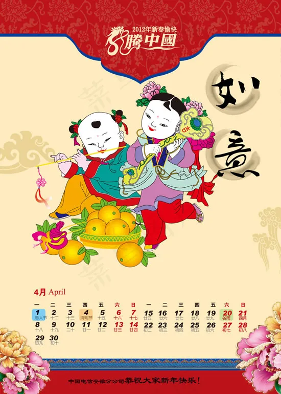 2012龙腾挂历4(5906X8268(DPI:300))psd模版下载