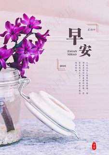 星期四早安励志