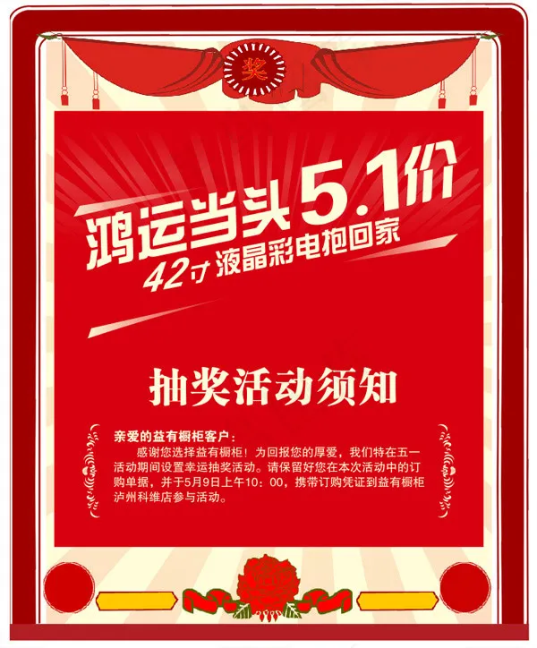 鸿运当头51价cdr矢量模版下载