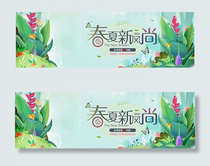 淘宝春夏新风尚