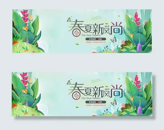 淘宝春夏新风尚