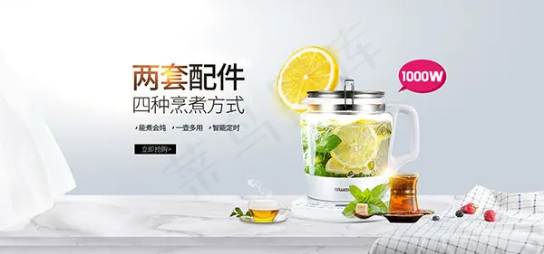 淘宝养生壶促销psd模版下载