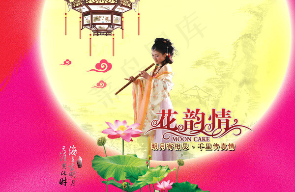 传统中秋花韵情