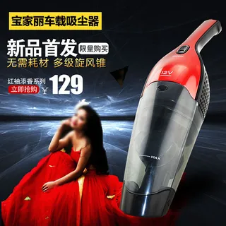 淘宝车载吸尘器