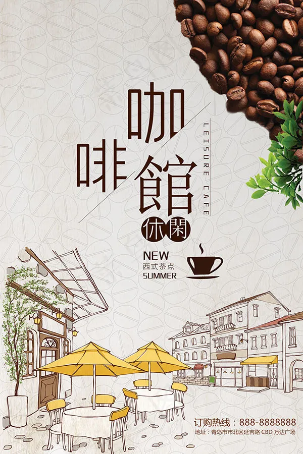 西式咖啡馆海报psd模版下载