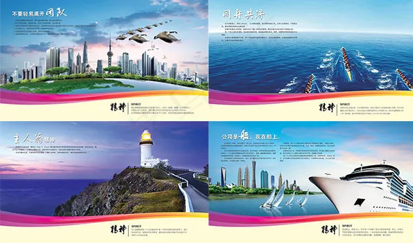 企业文化墙海报(5669X3335(DPI:100))psd模版下载