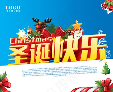 蓝色大气圣诞节