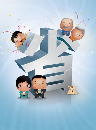 电信优惠活动海报