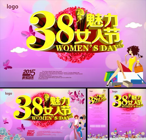 女人节活动海报(6200X3700(DPI:300))psd模版下载