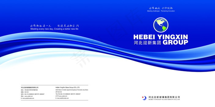 迎新玻璃画册1psd模版下载