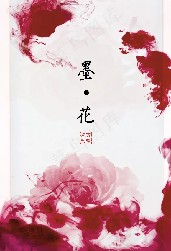 笔记本封面设计psd模版下载