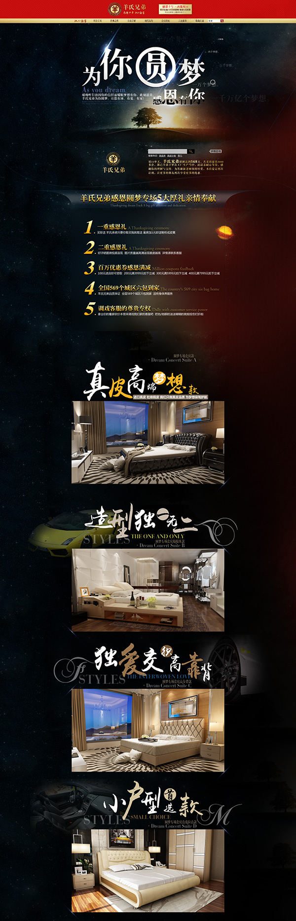感恩活动首页(1920X5979(DPI:72))psd模版下载
