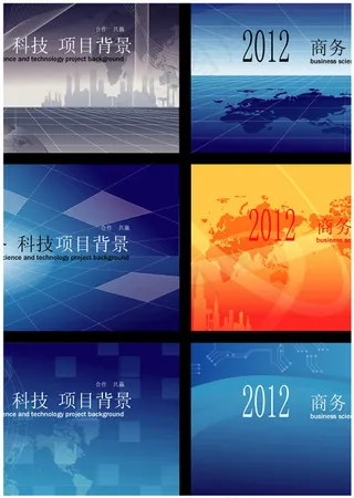 科技商务画册封