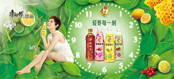 康师傅轻养每一刻