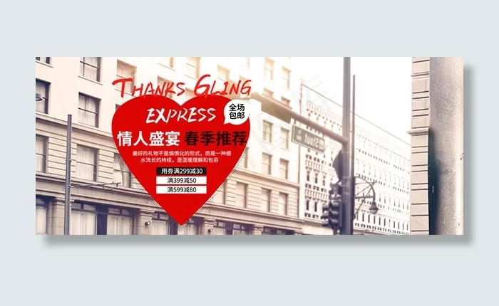 淘宝男装海报psd模版下载