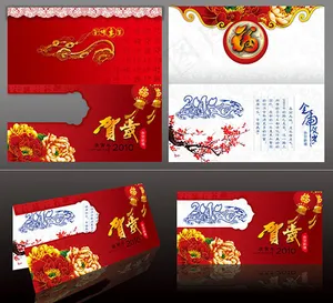 新年贺岁贺卡