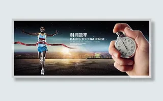 时间效率企业文化