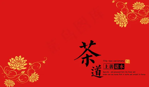 茶道茶叶包装psd模版下载