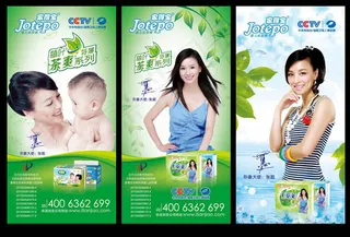 婴儿纸尿裤展板