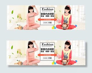 淘宝儿童睡衣海报