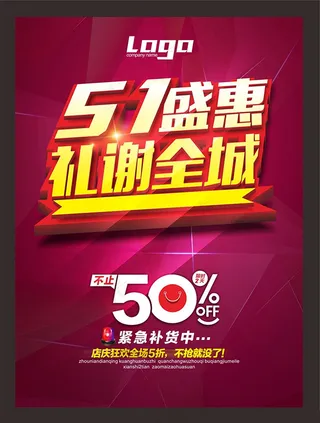 51盛惠礼谢全城