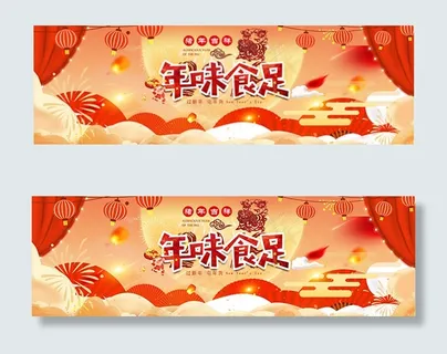 淘宝猪年年味食足