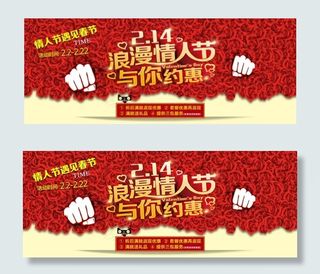 浪漫情人节淘宝