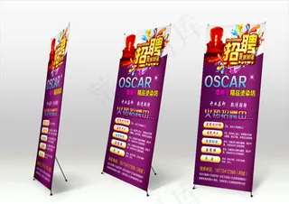 理发店招聘展架