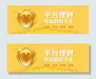 理财网页BANNER