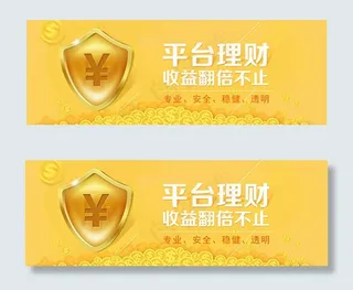 理财网页BANNER